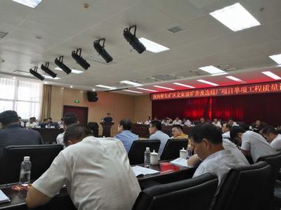 韓城分公司安裝四項目部承建的文家坡礦基本建設單位工程 順利通過省質(zhì)檢站質(zhì)量認證驗收