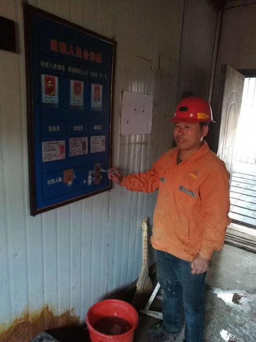 趙二平，一個(gè)平凡的井口調(diào)度員