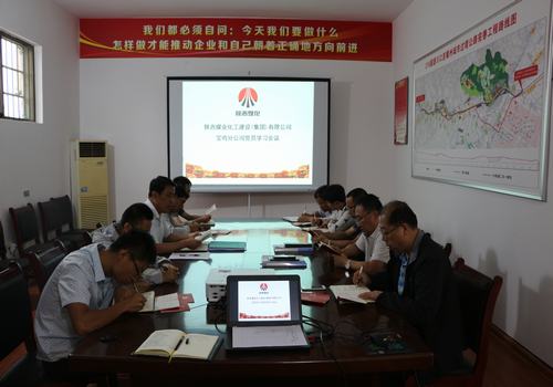 寶雞分公司認(rèn)真開(kāi)展黨員領(lǐng)導(dǎo)干部廉政警示教育活動(dòng)