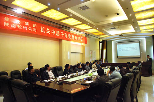 33名干部競聘，上崗24人