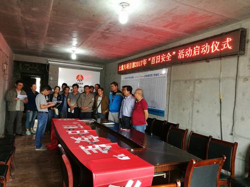 當(dāng)“百日安全”遇到了“勞動競賽”，我們這樣做