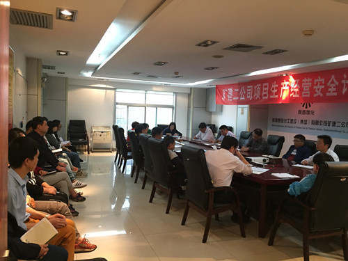 礦建二公司學(xué)習(xí)貫徹《奮力譜寫陜西追趕超越新篇章》 講話精神