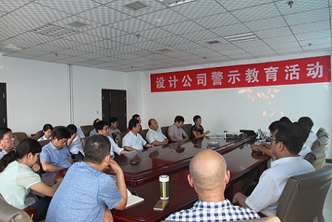 設(shè)計(jì)研究院力抓黨風(fēng)廉政 守住紀(jì)律底線(xiàn)