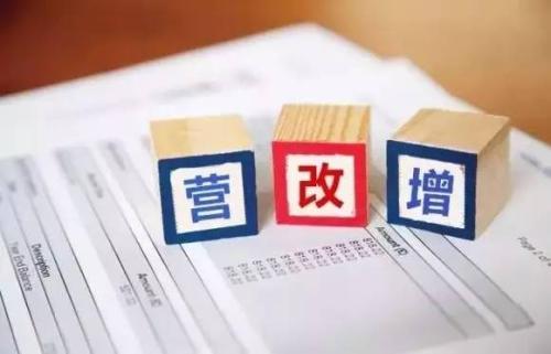 “營改增”后簽合同不能漏掉的四個細節(jié)，別讓小疏忽吃掉你的利潤！