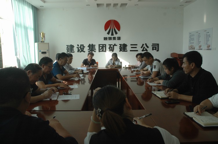 礦建三公司五條措施?！傲?jié)”