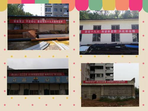 喜迎黨的十九大，他們積極在行動(dòng)