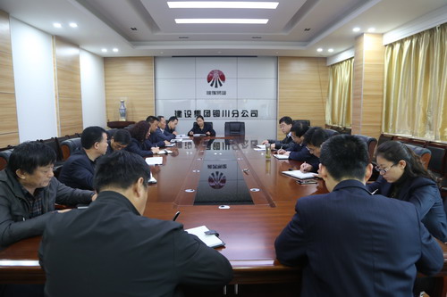 銅川分公司迅速傳達(dá)10月22日建設(shè)集團(tuán)干部大會精神