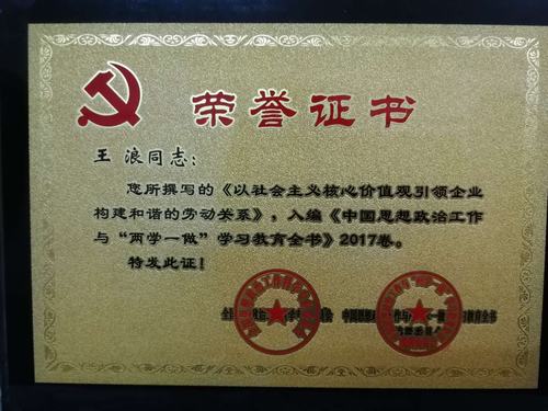 韓城分公司政研論文出新成果啦！