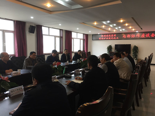 建設(shè)集團(tuán)副總經(jīng)理王明智一行參加陜北礦業(yè)有限公司舉行的內(nèi)部協(xié)作座談會(huì)