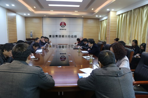 銅川分公司圍繞“雙特百億”目標超前謀劃來年工作