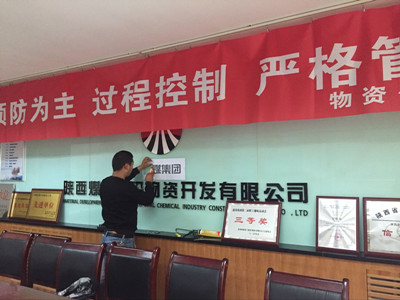 物資公司更新企業(yè)文化標(biāo)識，為“雙特百億”助力添彩