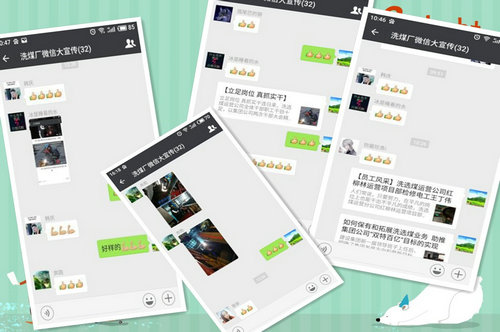 洗選煤運(yùn)營公司洗煤廠：用微點(diǎn)贊激發(fā)廣大 員工“比、學(xué)、趕、幫、超”為“雙特百億”聚能量