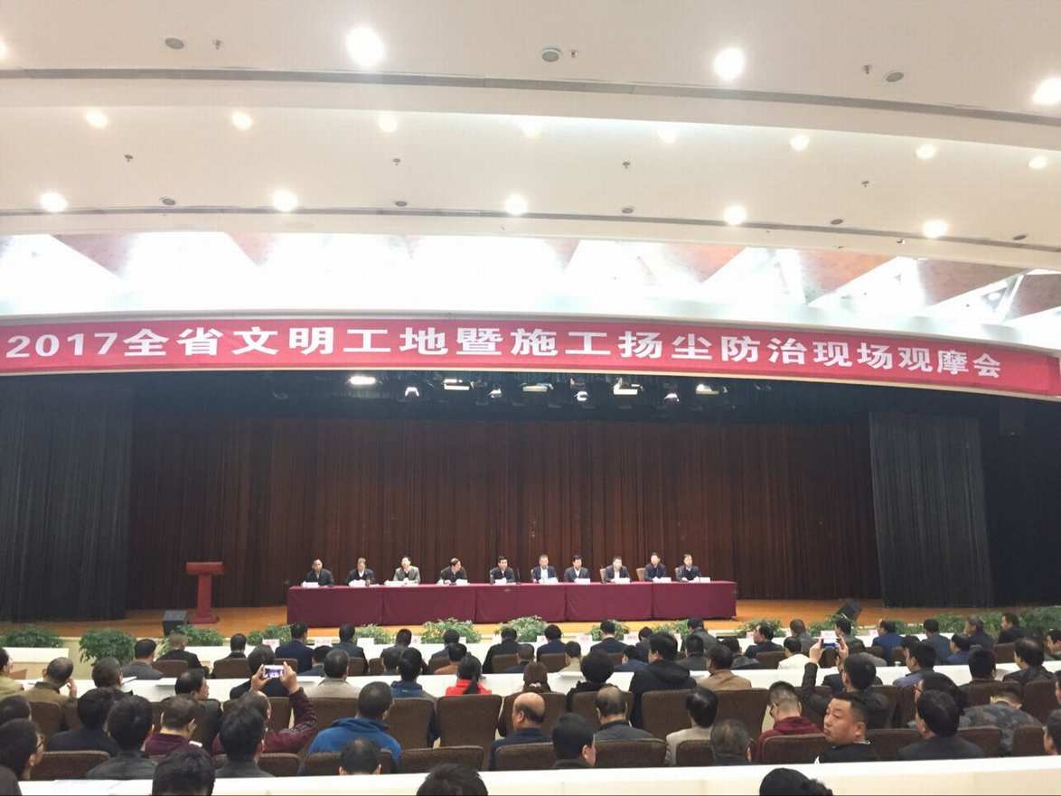 建設(shè)集團(tuán)組織參加省文明工地暨揚(yáng)塵防治現(xiàn)場觀摩會