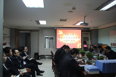 西安市文明辦對物資公司創(chuàng)文工作進行復(fù)審測評