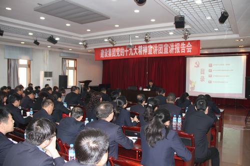 建設集團聯(lián)合黨委副書記、紀委書記、工會負責人侯本英深入銅煤公司進行黨的十九大精神宣講