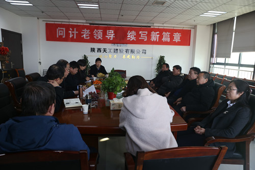 問計(jì)老領(lǐng)導(dǎo) 續(xù)寫新篇章