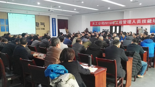 天工公司抓住時(shí)機(jī)搞培訓(xùn)，為工程管理人員送上一頓豐盛的“知識(shí)大餐”