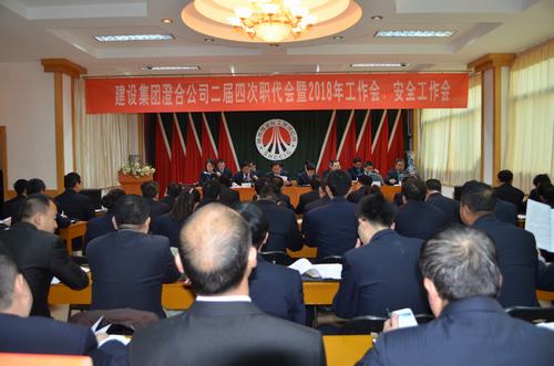 澄合分公司二屆四次職代會暨2018年工作會、安全會圓滿召開