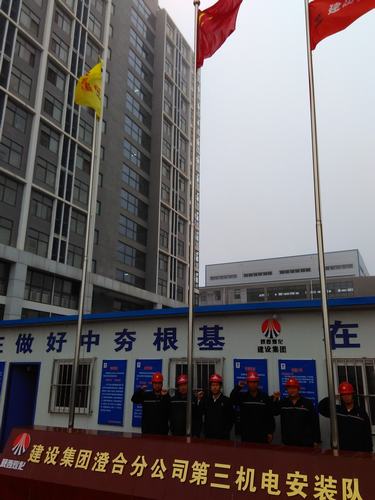 陜煤建設(shè)集團(tuán)澄合分公司第三機(jī)電安裝隊(duì)工作紀(jì)實(shí)