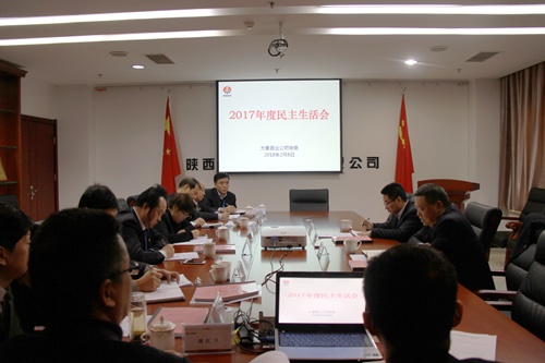 寧興剛董事長(zhǎng)蒞臨大秦置業(yè)公司指導(dǎo)召開2017年度民主生活會(huì)