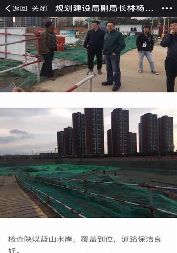 銅川分公司：“治污減霾”我們在行動(dòng)