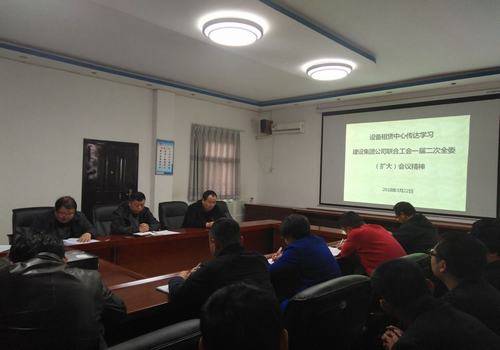 設(shè)備租賃中心工會認(rèn)真落實(shí)建設(shè)集團(tuán)聯(lián)合工會一屆二次(擴(kuò)大)會議精神