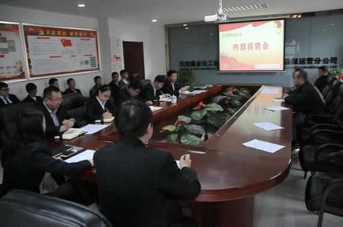 洗選煤運(yùn)營公司競(jìng)聘讓“三項(xiàng)機(jī)制”擲地有聲