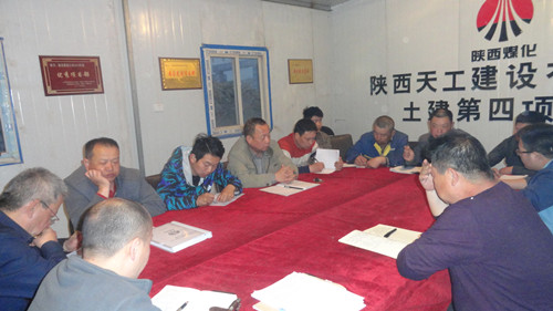 天工公司土建四部：利用每日碰頭會(huì)助推施工管理顯成效