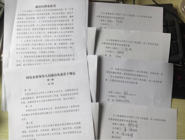 陜西綠宇園林公司:樹(shù)立廉潔意識(shí) 簽訂《廉潔自律承諾書(shū)》