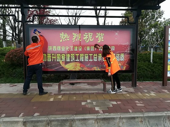 礦建三公司組織員工開展義務(wù)勞動活動