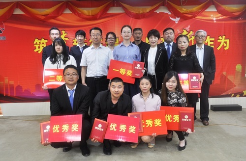 筑夢新征程 展現(xiàn)新作為