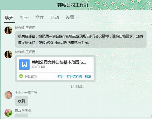 韓城分公司辦公室規(guī)范化管理促效率提升