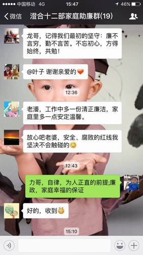 澄合分公司第十二部項目部采取五項措施筑牢廉政防線