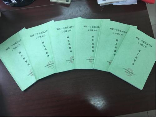 銅煤公司穩(wěn)步推進已完工工程竣工結算工作