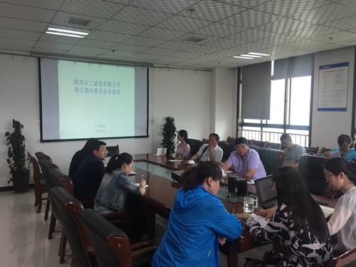 天工公司舉辦辦事員業(yè)務(wù)技能提升培訓班 加強基礎(chǔ)管理