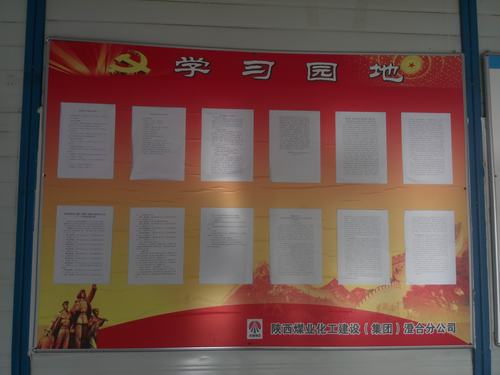 陜煤建設(shè)澄合分公司創(chuàng)建學習型黨組織助企業(yè)全面健康發(fā)展