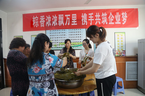 陜煤建設機電安裝公司情“粽”端午節(jié)