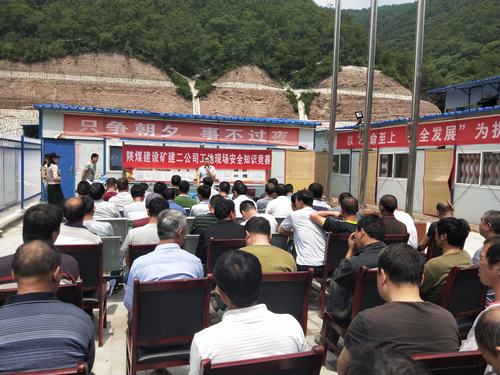 陜煤建設礦建二公司冶坪項目部員工參加安全競賽熱情高