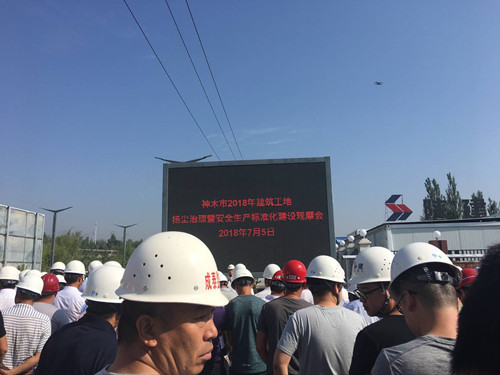 陜煤建設(shè)天工公司土建十七部認真組織參加神木市標準化建設(shè)觀摩會