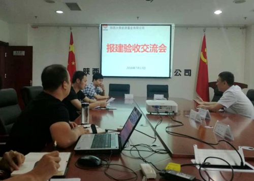 陜煤建設(shè)公司：集中開展報建業(yè)務(wù)學(xué)習(xí)交流 加速推進項目建設(shè)步伐