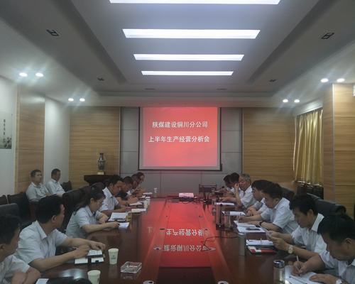 陜煤建設銅川公司“三大舉措”強化成本管控