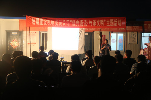 陜煤建設(shè)機電安裝公司：經(jīng)典文化盛宴送基層