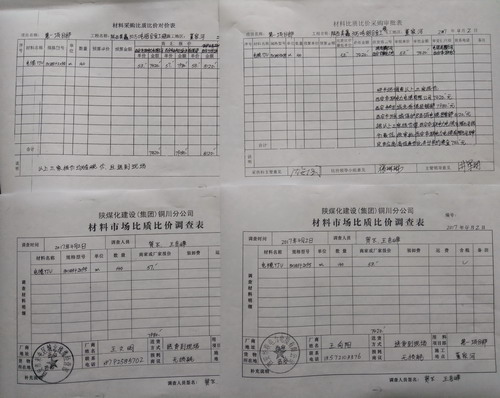 陜煤建設(shè)銅川公司加強物資管理 全力降本增效