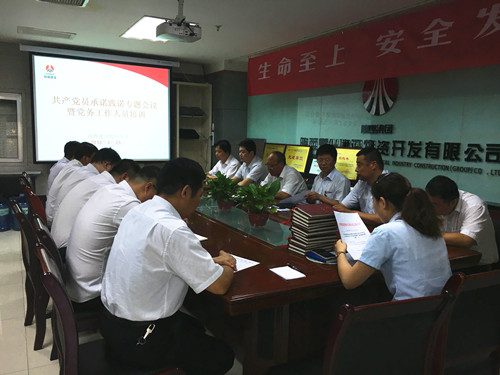 陜煤建設物資公司積極開展共產(chǎn)黨員承諾踐諾活動