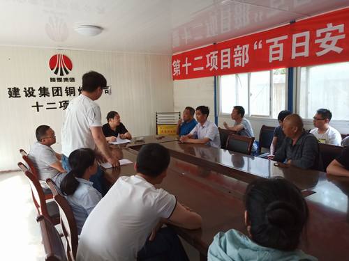 陜煤建設銅煤公司基層項目部組織開展“奉獻火熱青春，助力企業(yè)發(fā)展”主題活動