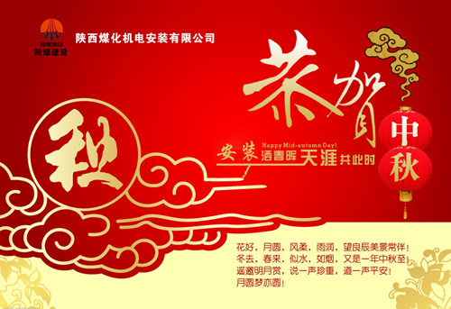 陜煤建設(shè)機電安裝公司:節(jié)前“大禮包”贈送黨員干部