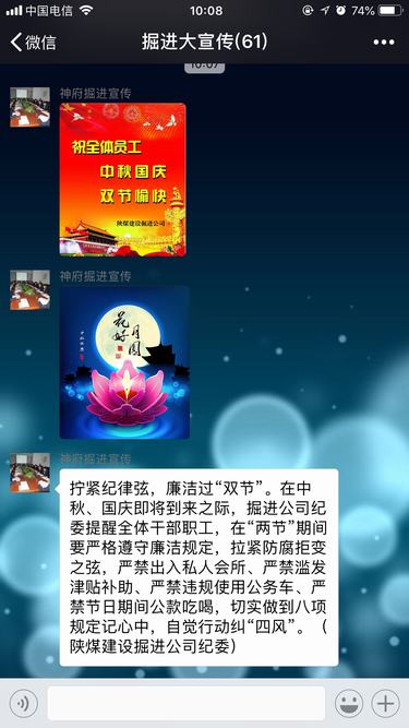 陜煤建設掘進公司：五道“防火墻”確?！傲?jié)”過節(jié)