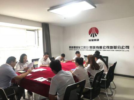 地基分公司：多措并舉，打好雙節(jié)廉政“預防針”