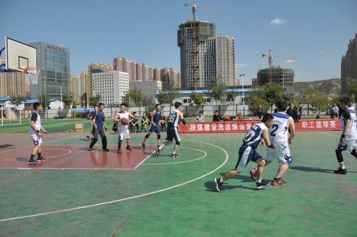 陜煤建設(shè)洗選煤運營公司舉辦“慶十一”職工籃球比賽