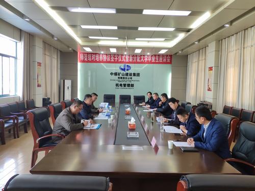 陜煤建設(shè)設(shè)備租賃中心赴中煤礦建集團(tuán)機電處對標(biāo)學(xué)習(xí)